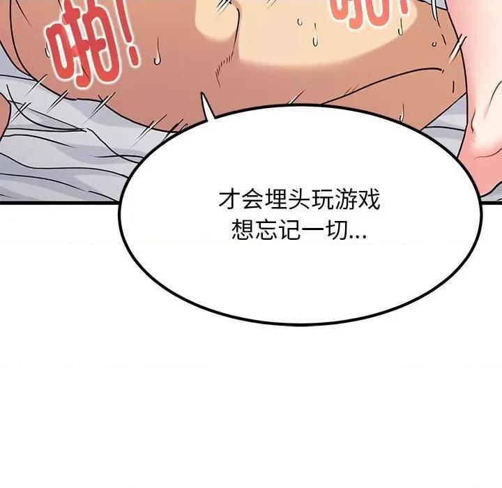 发小碰不得 发小碰不得-发小碰不得 第19话 第64页