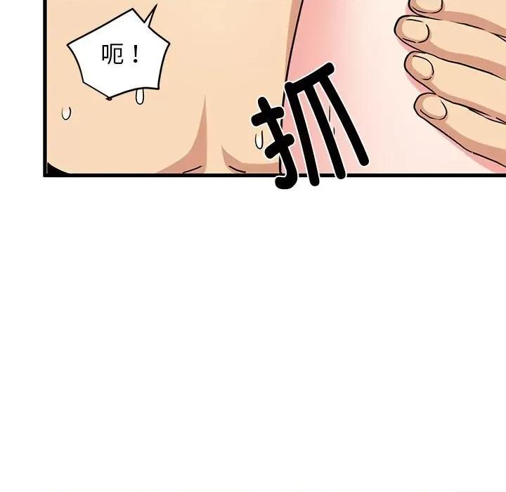发小碰不得 发小碰不得-发小碰不得 第19话 第69页