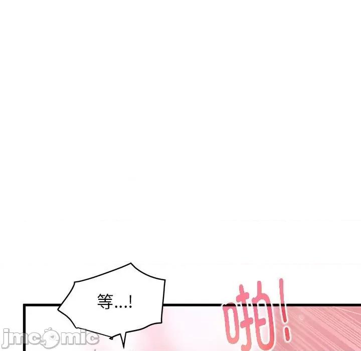 发小碰不得 发小碰不得-发小碰不得 第19话 第75页