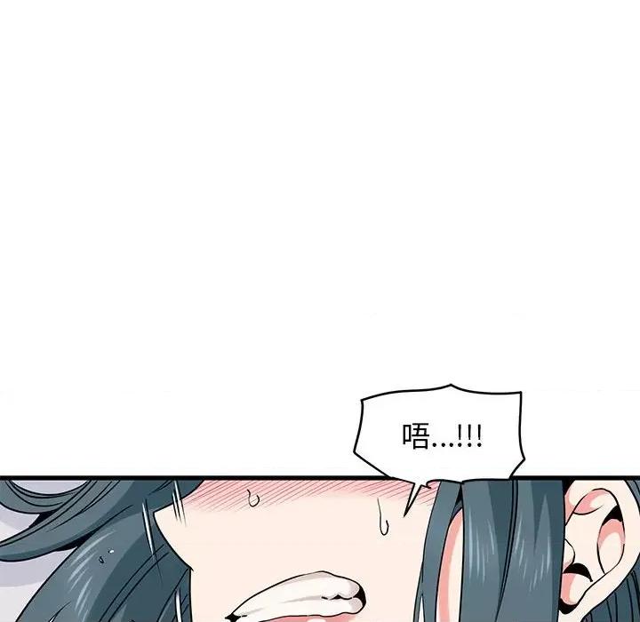 发小碰不得 发小碰不得-发小碰不得 第19话 第78页