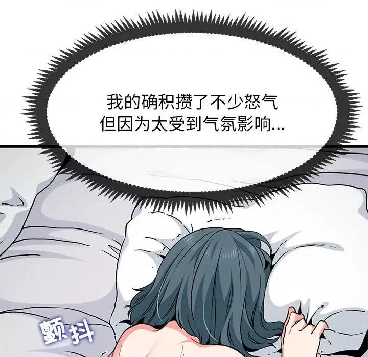 发小碰不得 发小碰不得-发小碰不得 第19话 第99页