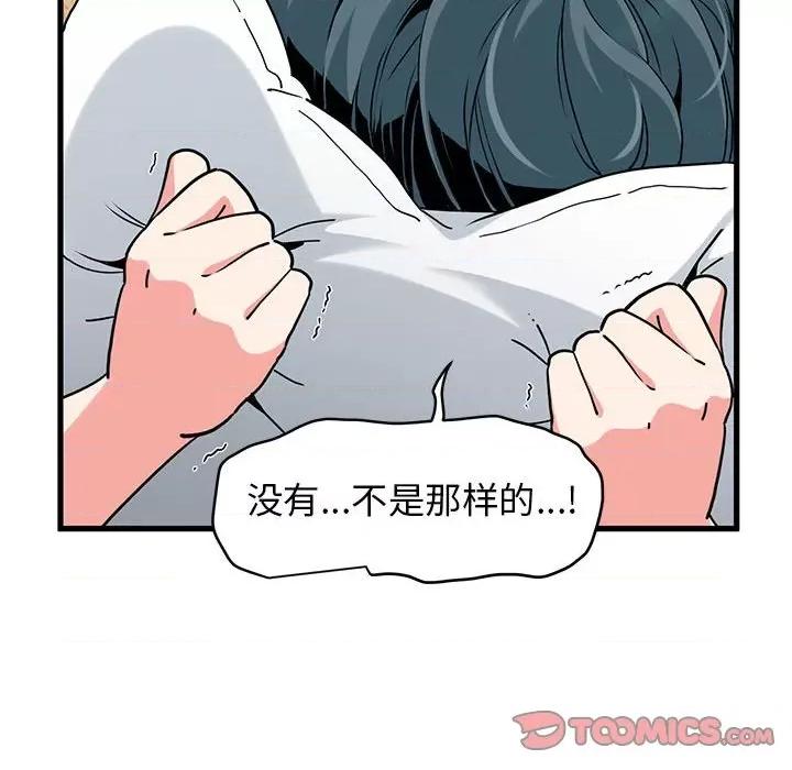 发小碰不得 发小碰不得-发小碰不得 第19话 第108页