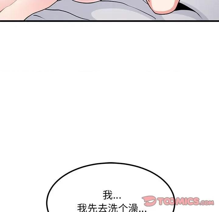 发小碰不得 发小碰不得-发小碰不得 第19话 第116页