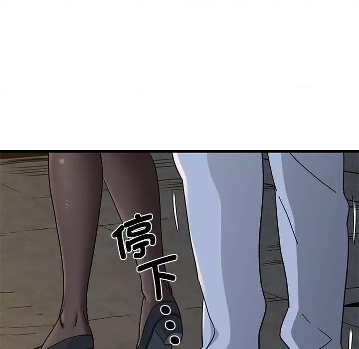 发小碰不得 发小碰不得-发小碰不得 第19话 第123页