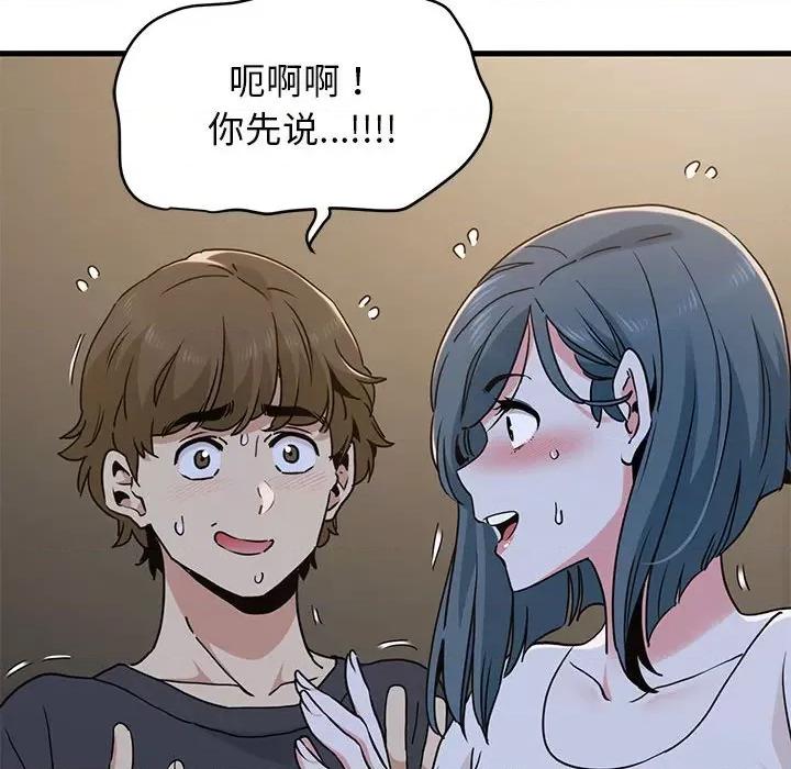 发小碰不得 发小碰不得-发小碰不得 第19话 第128页