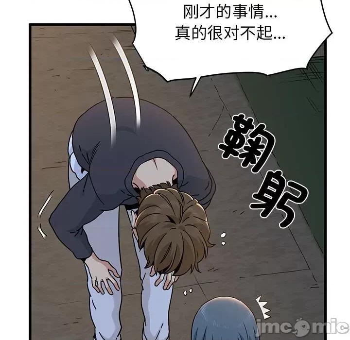 发小碰不得 发小碰不得-发小碰不得 第19话 第130页