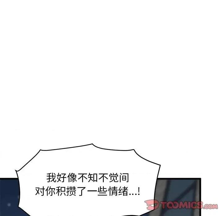 发小碰不得 发小碰不得-发小碰不得 第19话 第132页