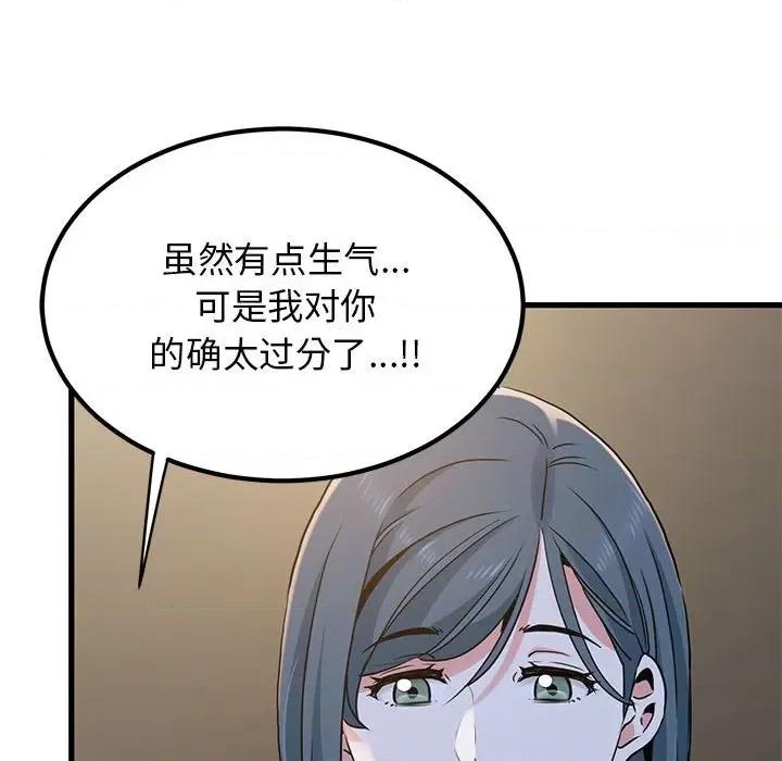 发小碰不得 发小碰不得-发小碰不得 第19话 第138页