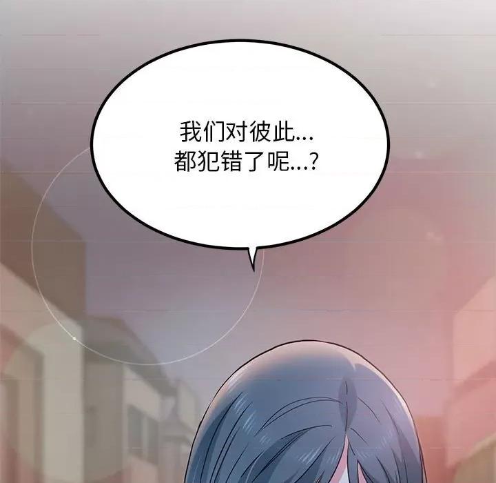发小碰不得 发小碰不得-发小碰不得 第19话 第143页