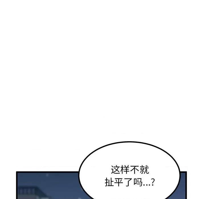 发小碰不得 发小碰不得-发小碰不得 第19话 第146页