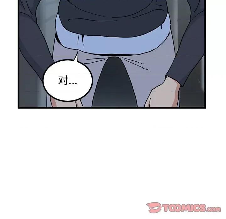 发小碰不得 发小碰不得-发小碰不得 第19话 第148页