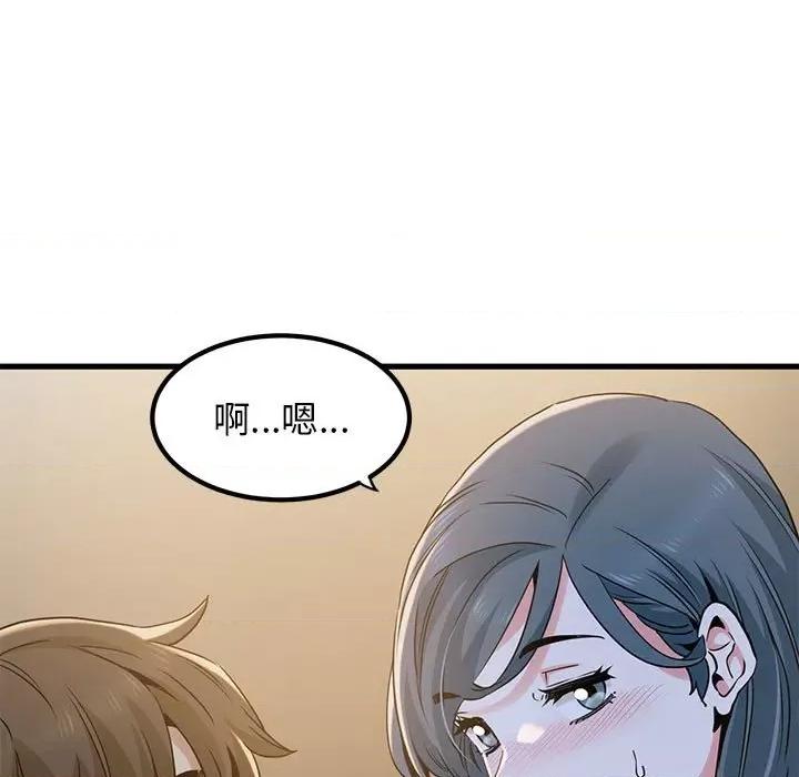发小碰不得 发小碰不得-发小碰不得 第19话 第149页