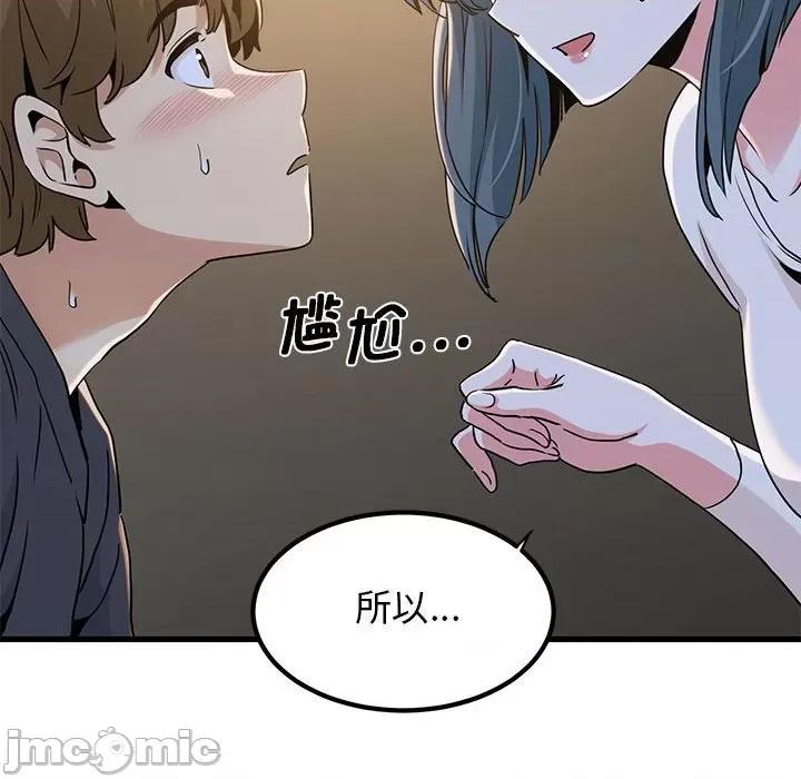 发小碰不得 发小碰不得-发小碰不得 第19话 第150页