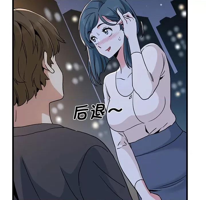 发小碰不得 发小碰不得-发小碰不得 第19话 第152页