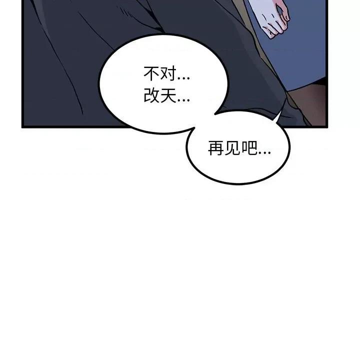 发小碰不得 发小碰不得-发小碰不得 第19话 第153页