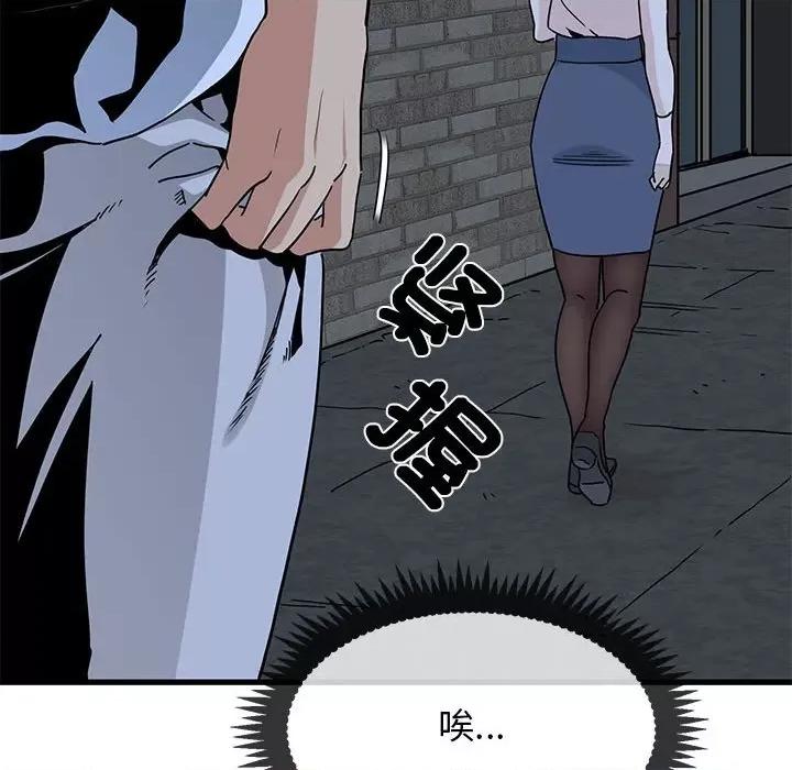 发小碰不得 发小碰不得-发小碰不得 第19话 第158页