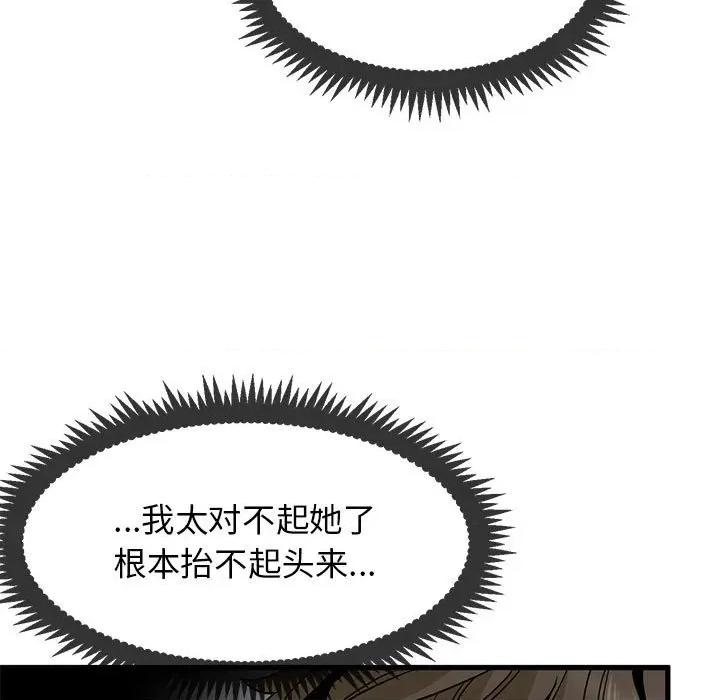 发小碰不得 发小碰不得-发小碰不得 第19话 第159页