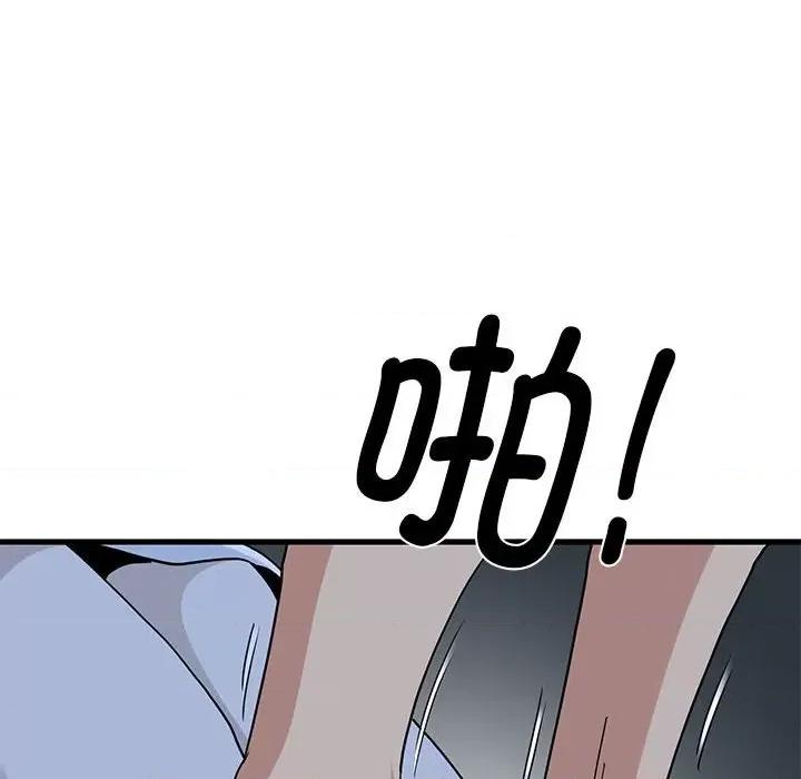 发小碰不得 发小碰不得-发小碰不得 第19话 第162页