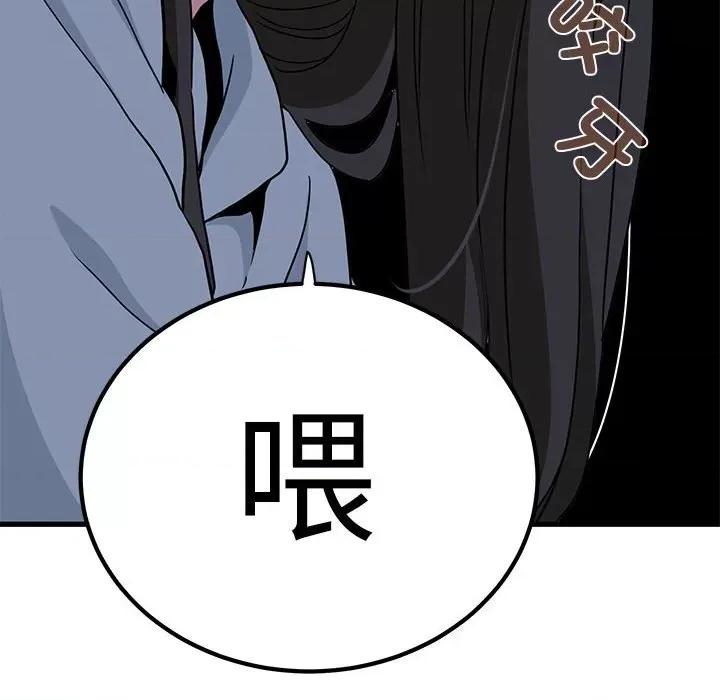 发小碰不得 发小碰不得-发小碰不得 第19话 第174页