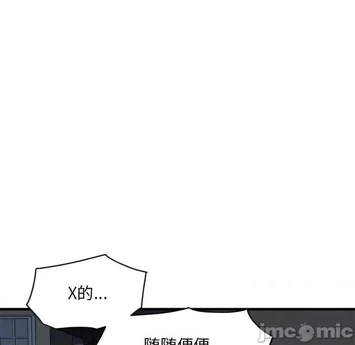 发小碰不得 发小碰不得-发小碰不得 第19话 第175页