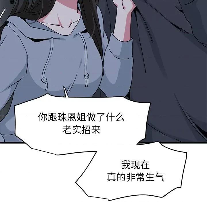 发小碰不得 发小碰不得-发小碰不得 第19话 第181页