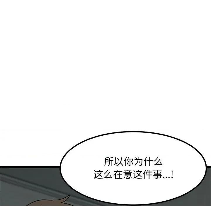 发小碰不得 发小碰不得-发小碰不得 第19话 第182页