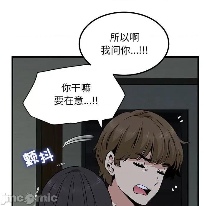 发小碰不得 发小碰不得-发小碰不得 第19话 第185页