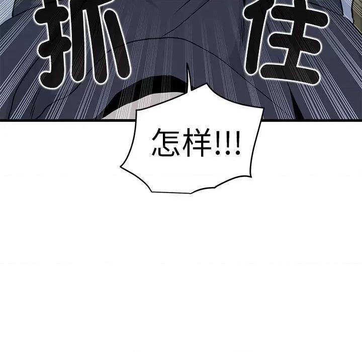 发小碰不得 发小碰不得-发小碰不得 第19话 第189页