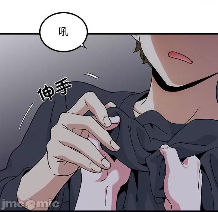 发小碰不得 发小碰不得-发小碰不得 第19话 第190页