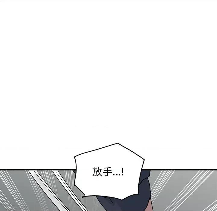 发小碰不得 发小碰不得-发小碰不得 第19话 第191页
