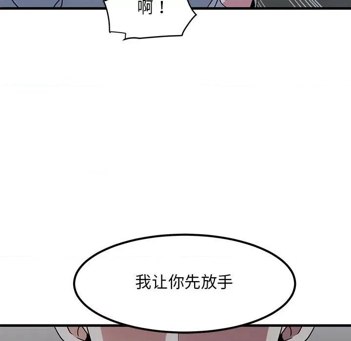 发小碰不得 发小碰不得-发小碰不得 第19话 第193页