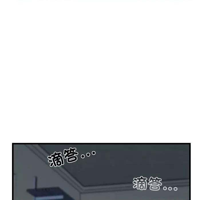 发小碰不得 发小碰不得-发小碰不得 第20话 第7页