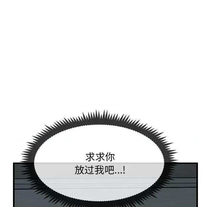 发小碰不得 发小碰不得-发小碰不得 第20话 第16页