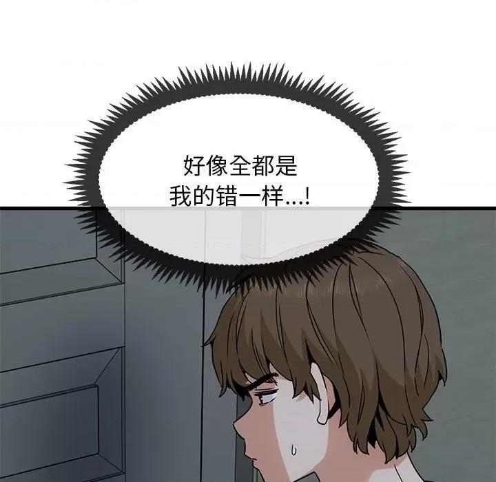 发小碰不得 发小碰不得-发小碰不得 第20话 第19页