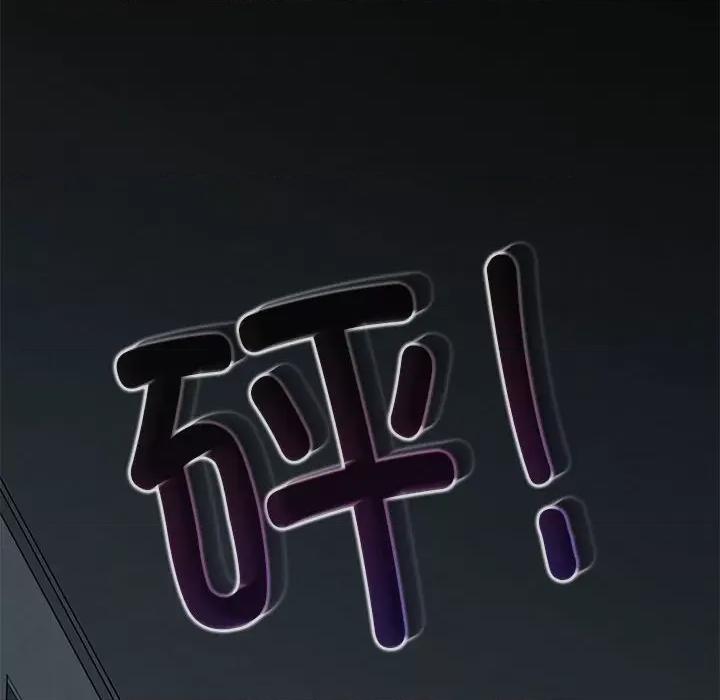 发小碰不得 发小碰不得-发小碰不得 第20话 第22页