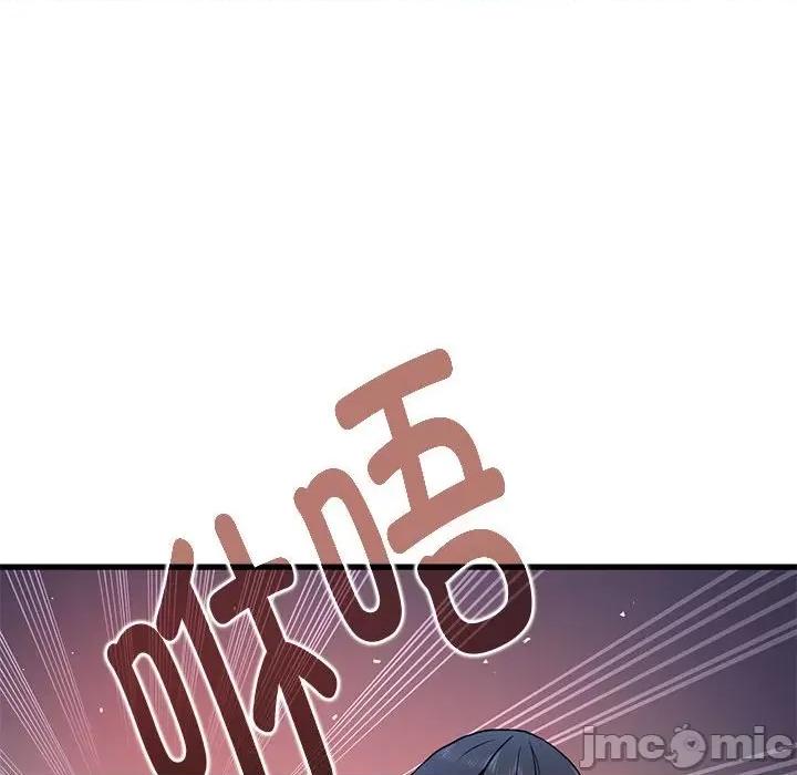发小碰不得 发小碰不得-发小碰不得 第20话 第30页