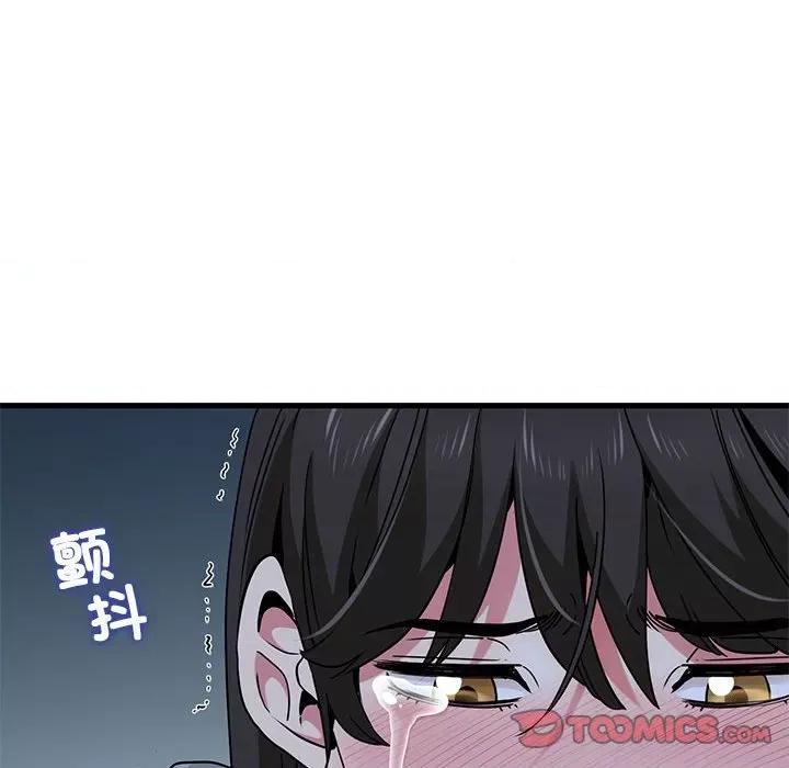 发小碰不得 发小碰不得-发小碰不得 第20话 第52页