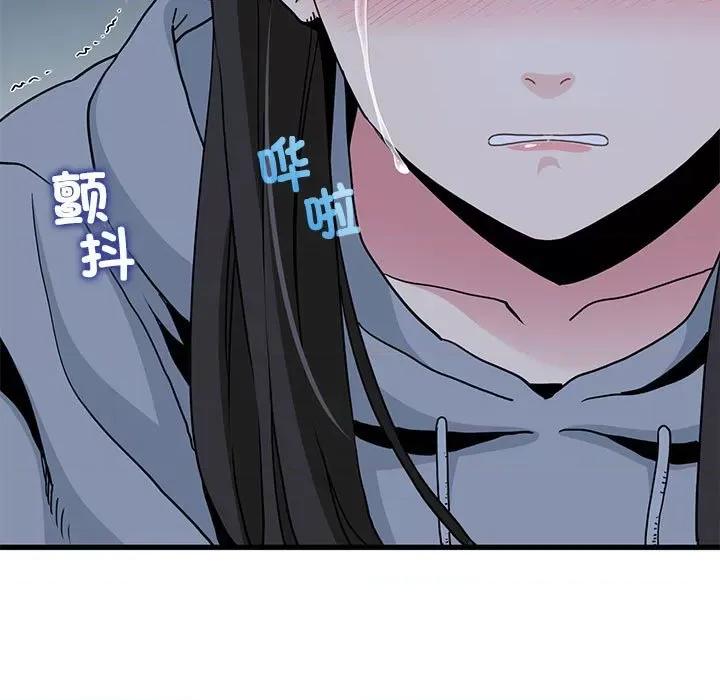 发小碰不得 发小碰不得-发小碰不得 第20话 第53页
