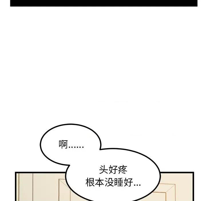 发小碰不得 发小碰不得-发小碰不得 第20话 第64页