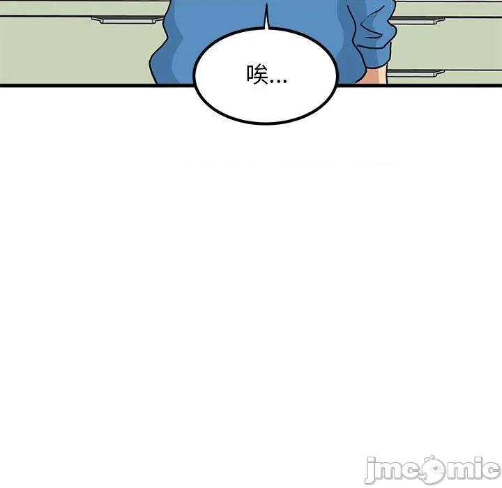 发小碰不得 发小碰不得-发小碰不得 第20话 第85页