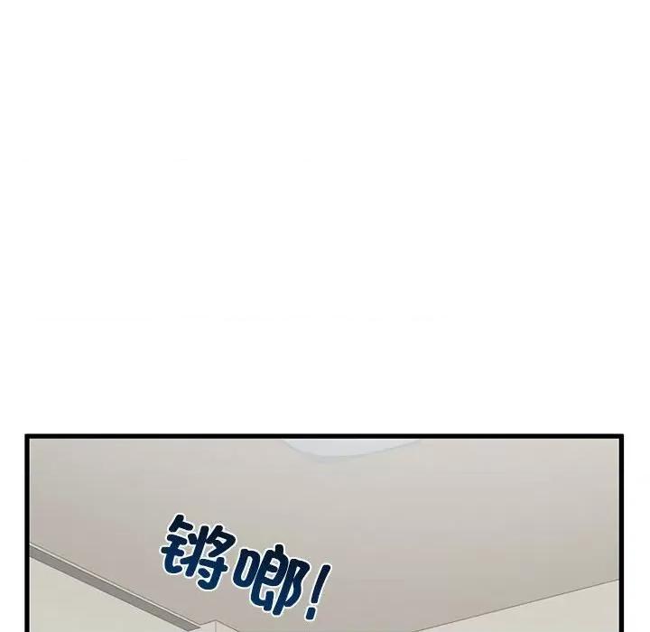 发小碰不得 发小碰不得-发小碰不得 第20话 第86页