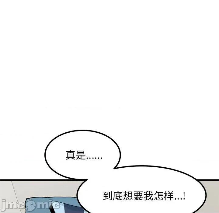 发小碰不得 发小碰不得-发小碰不得 第20话 第95页