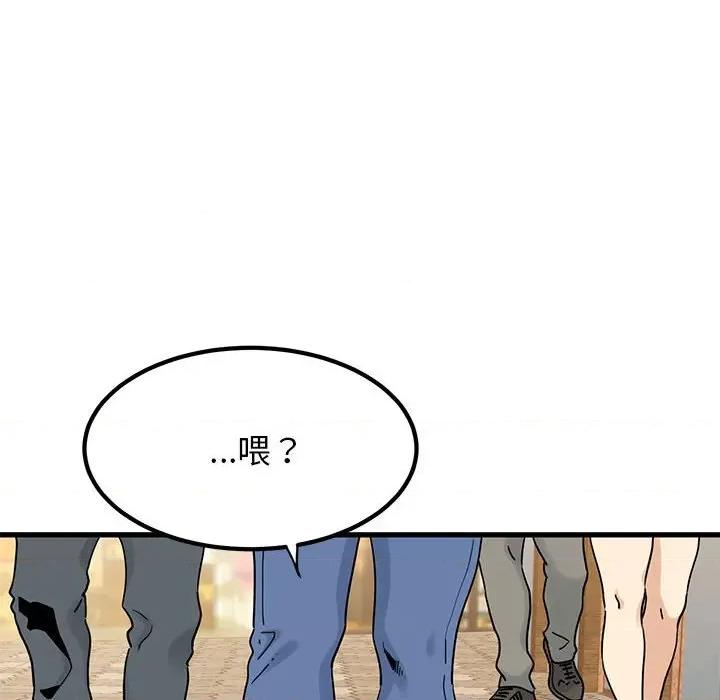 发小碰不得 发小碰不得-发小碰不得 第20话 第98页