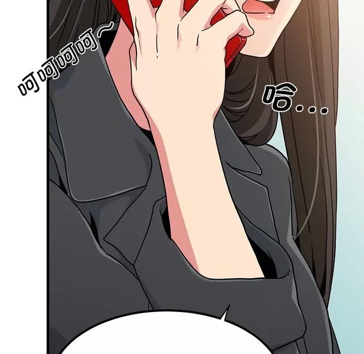 发小碰不得 发小碰不得-发小碰不得 第20话 第101页