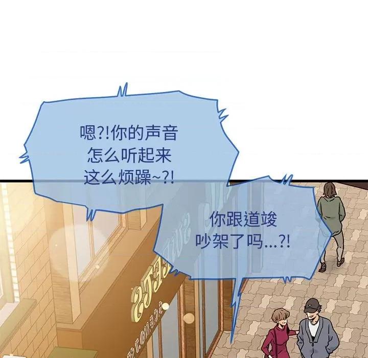 发小碰不得 发小碰不得-发小碰不得 第20话 第103页