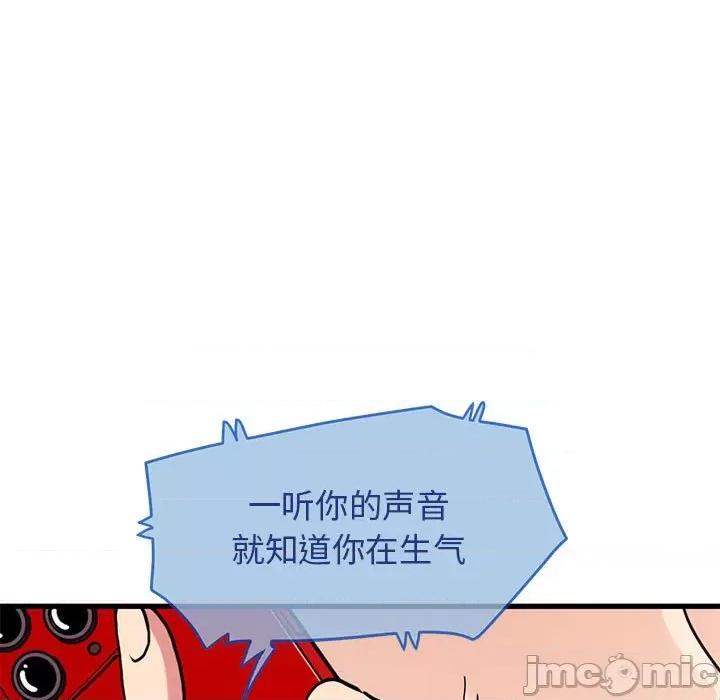 发小碰不得 发小碰不得-发小碰不得 第20话 第105页