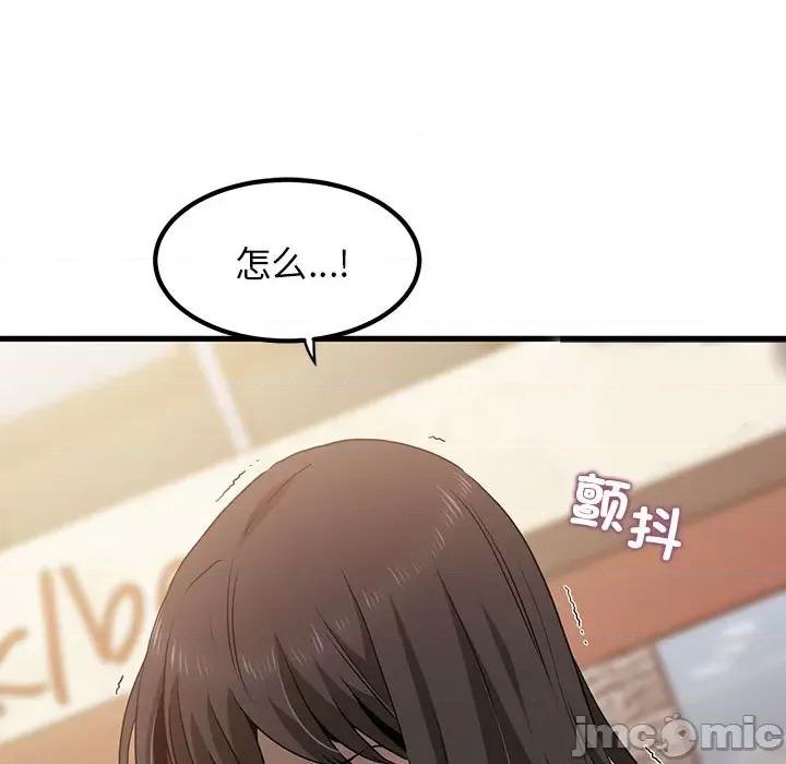 发小碰不得 发小碰不得-发小碰不得 第20话 第110页