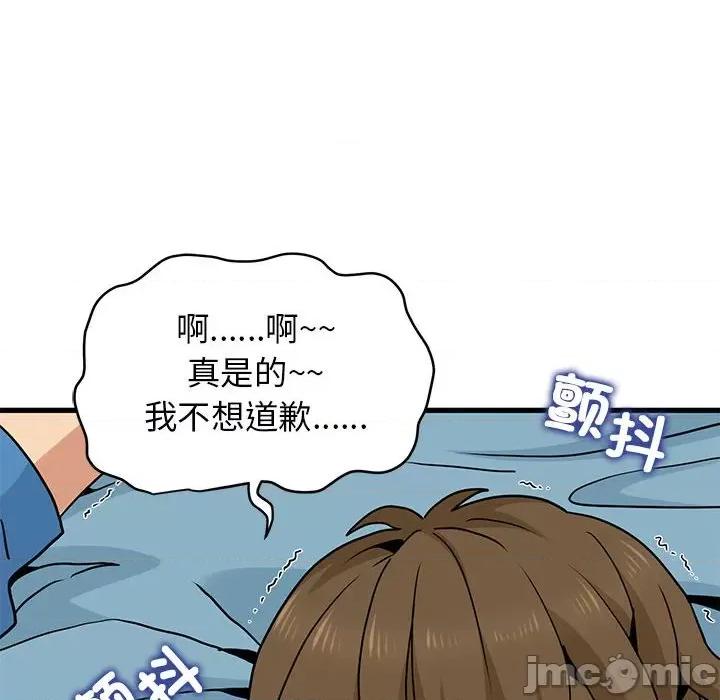 发小碰不得 发小碰不得-发小碰不得 第20话 第130页