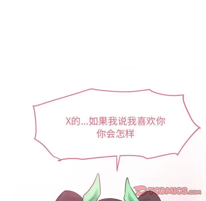 发小碰不得 发小碰不得-发小碰不得 第20话 第132页