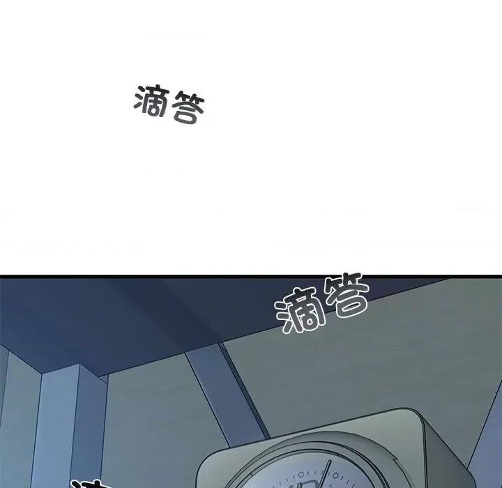 发小碰不得 发小碰不得-发小碰不得 第20话 第139页